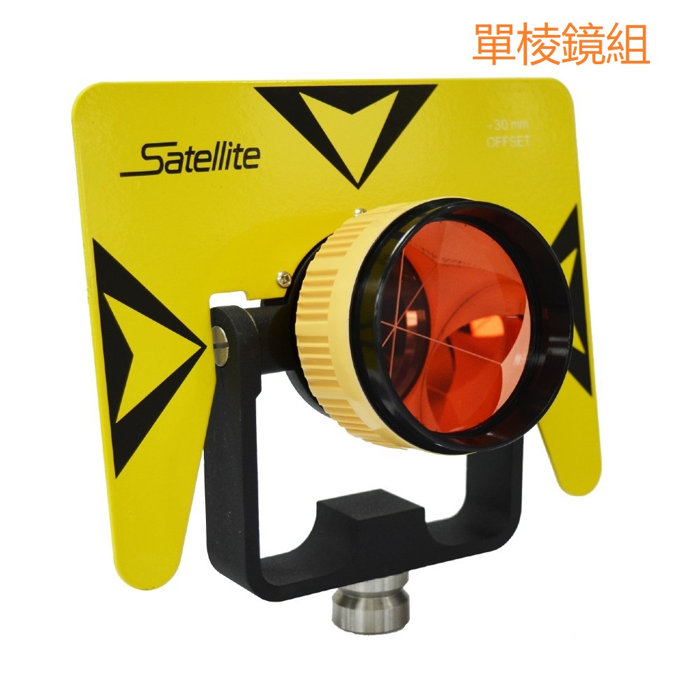 Satellite 高精度大稜鏡組